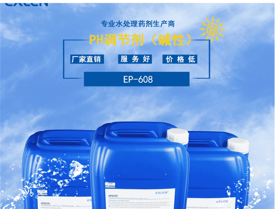 PH value regulator factory
